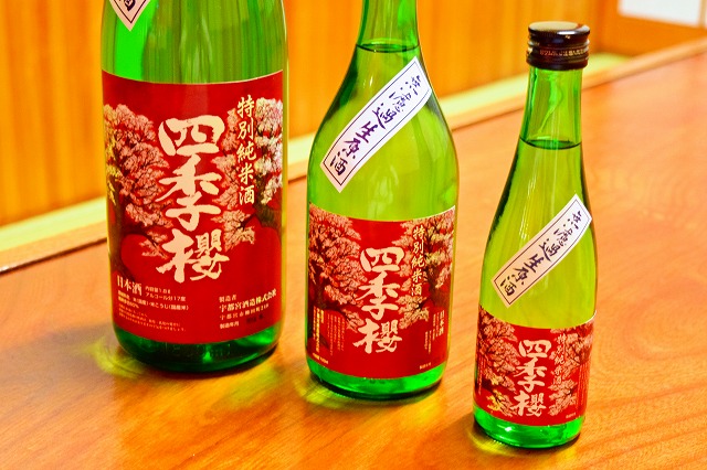 特別純米無濾過生原酒の「四季桜」